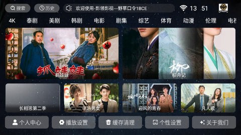 影領(lǐng)影視2025野草口令 截圖2