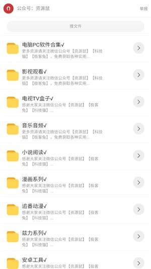 猫猫软件库3.4 截图3