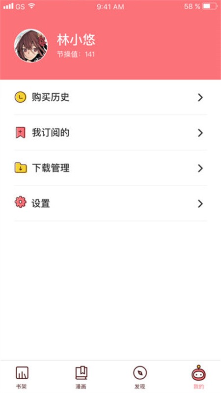 微漫官方最新版 截图3