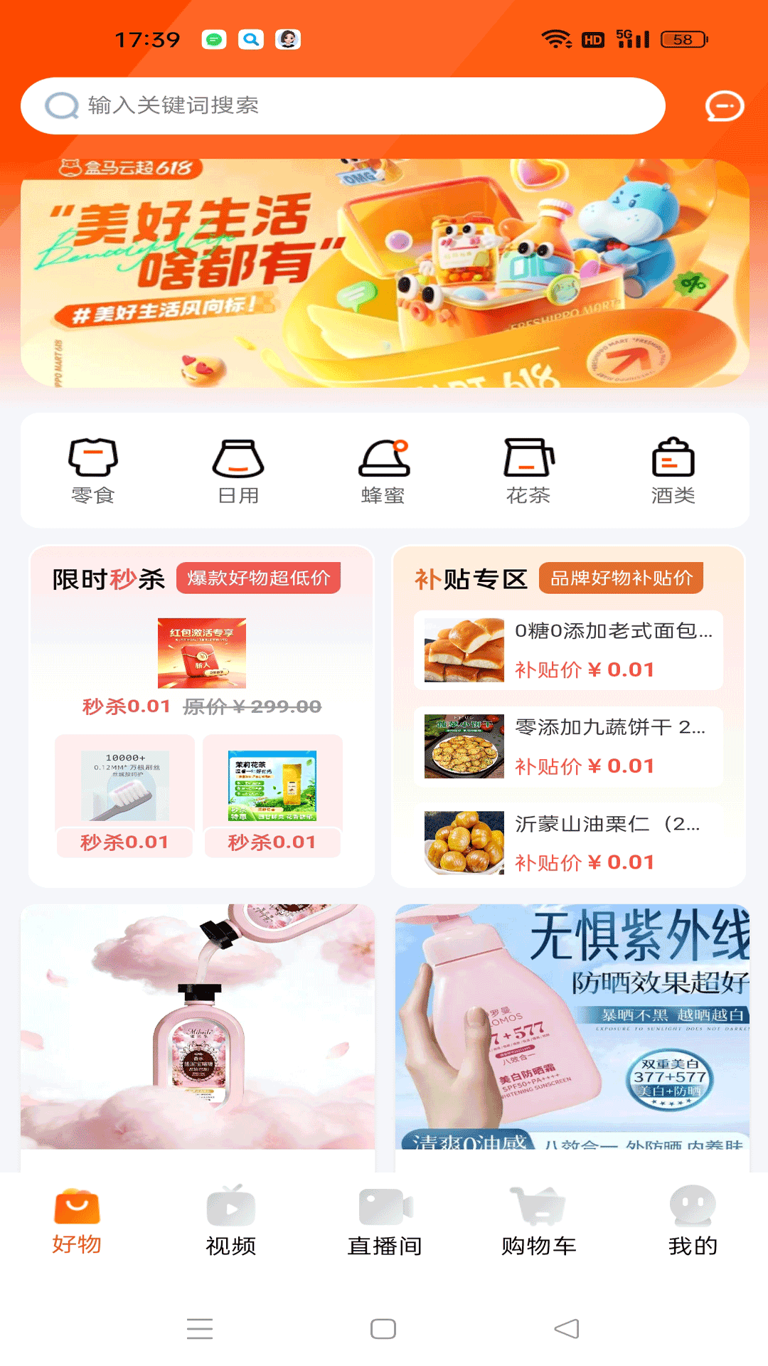 悦果源 截图4