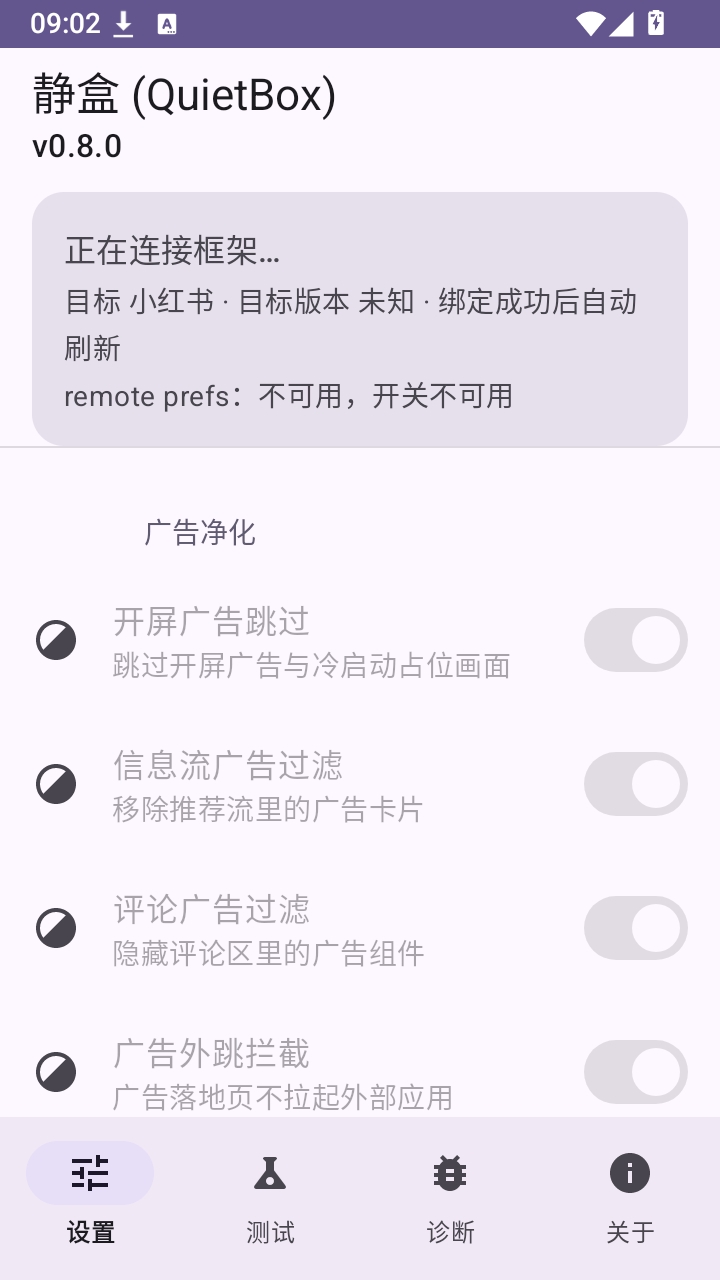 静盒QuietBox 1