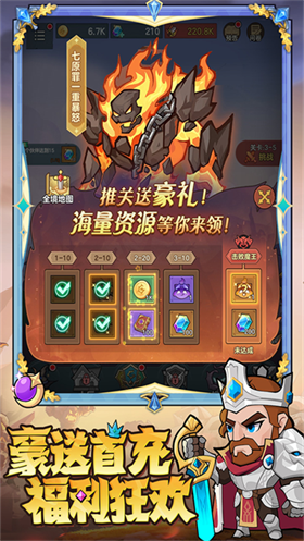 骑士与大龙 截图2