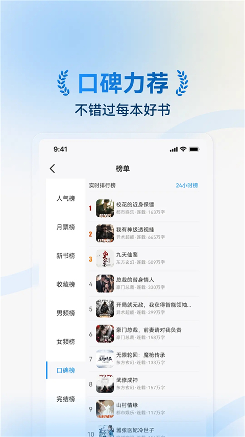 辰思小说App 截图5