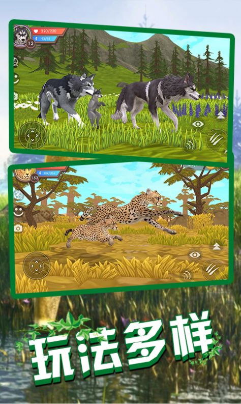 狼王狩獵模擬游戲 截圖1