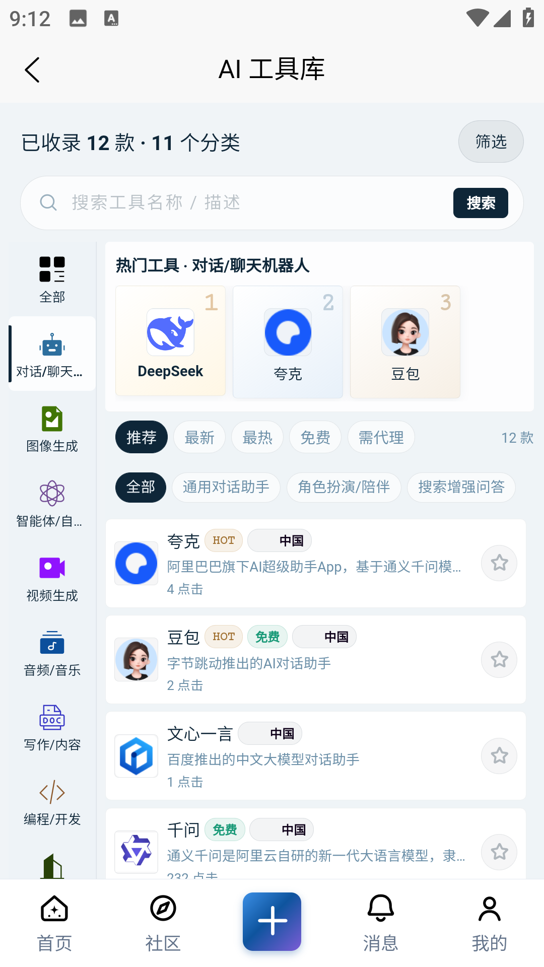 AI卿 截图4