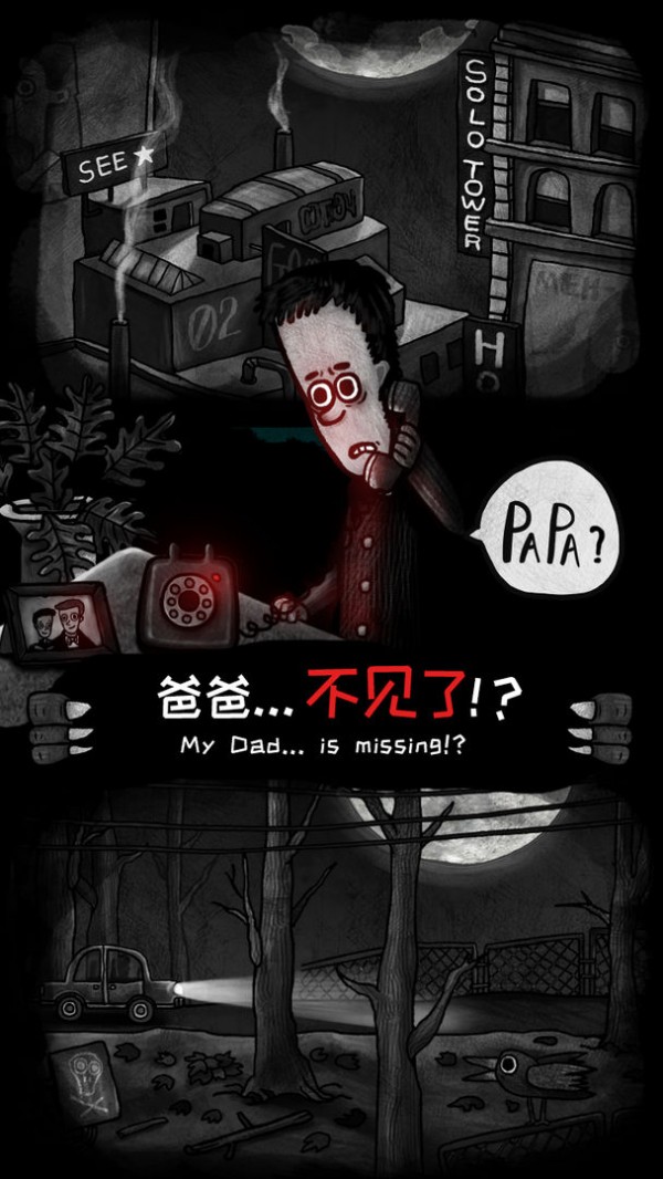 怪物之家完整版 截圖2