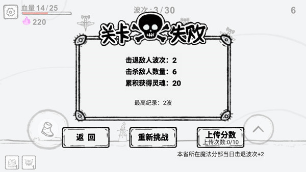 魔法幸存者最新版 截图2