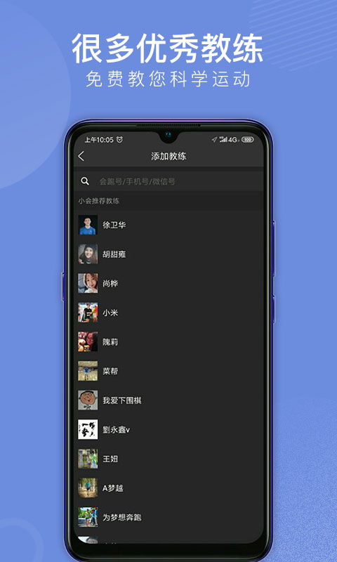 会跑app 截图4
