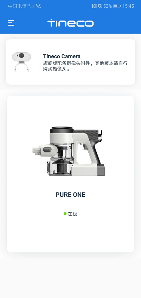 添可生活app 截图3