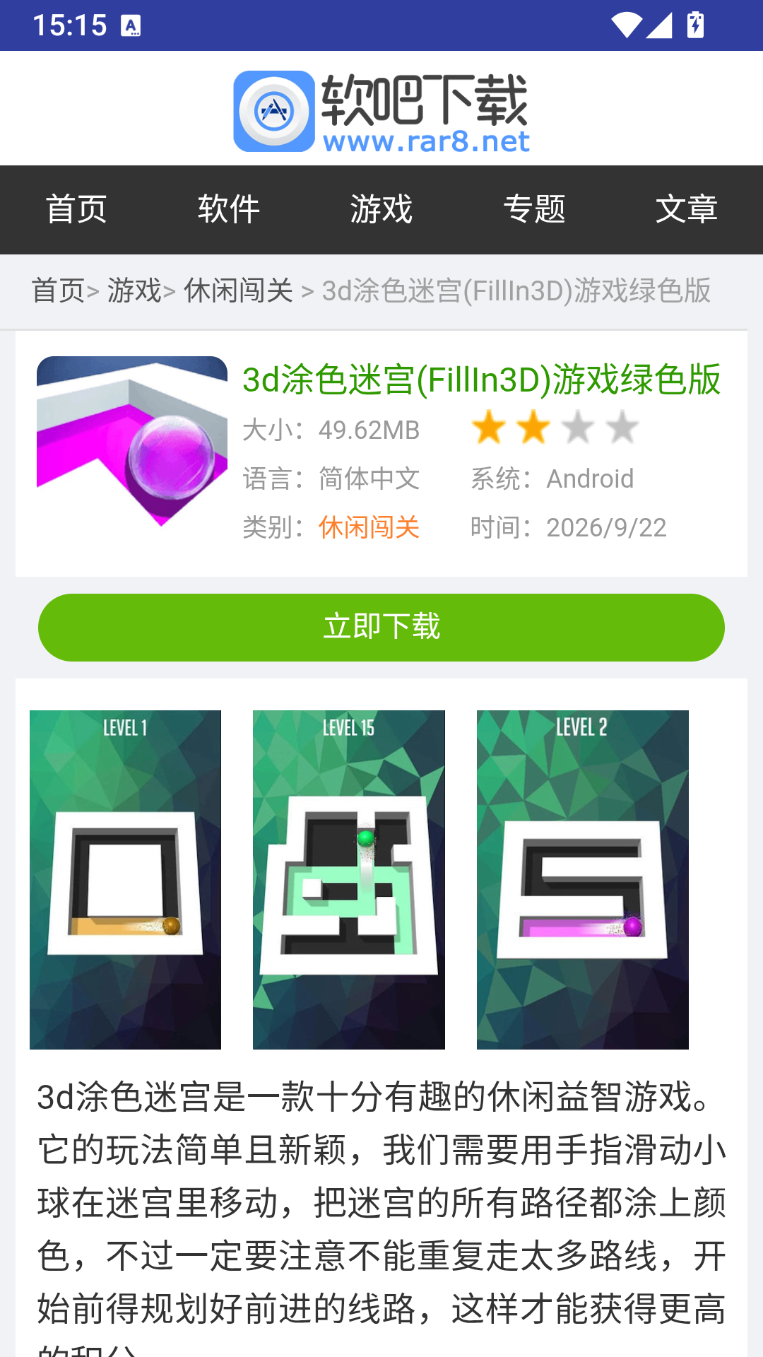 简单百宝箱 截图1
