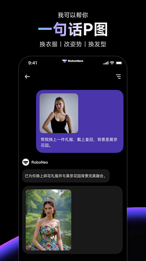 roboneo安卓版 截图2