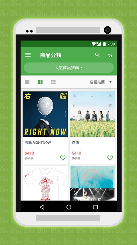 相信音乐 截图1