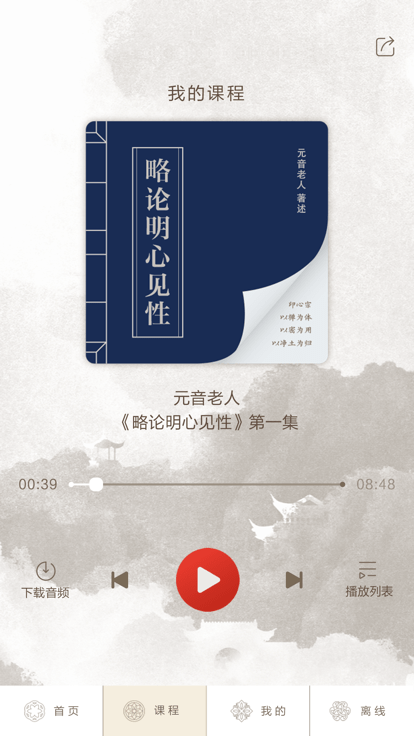 心聽安卓版 截圖2