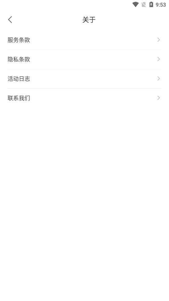 Verseapp 截图4