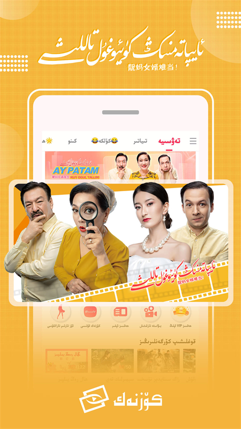 koznak tv電視版 截圖5