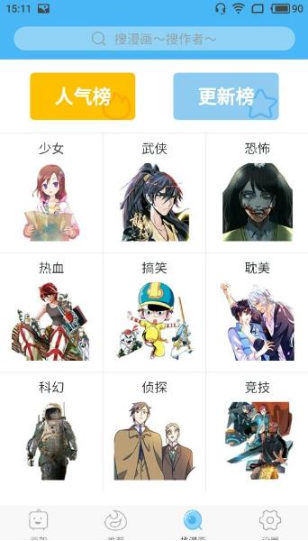 愛漫島 截圖2