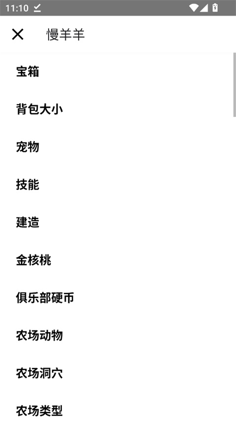星露谷物语存档编辑器 截图1