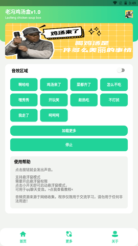 老馮雞湯盒5.0 截圖2