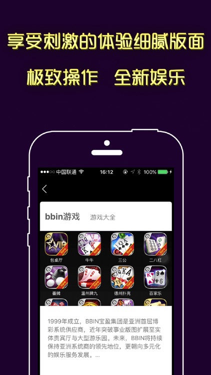 博申娛樂棋牌  截圖3
