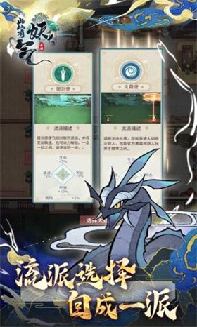 此山有妖气官方版 截图5