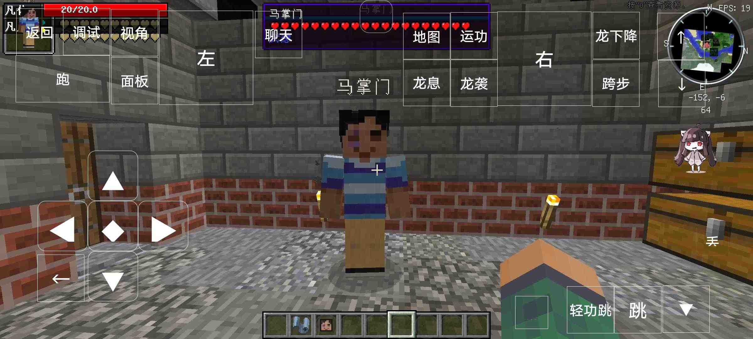 我的世界修仙 截圖2