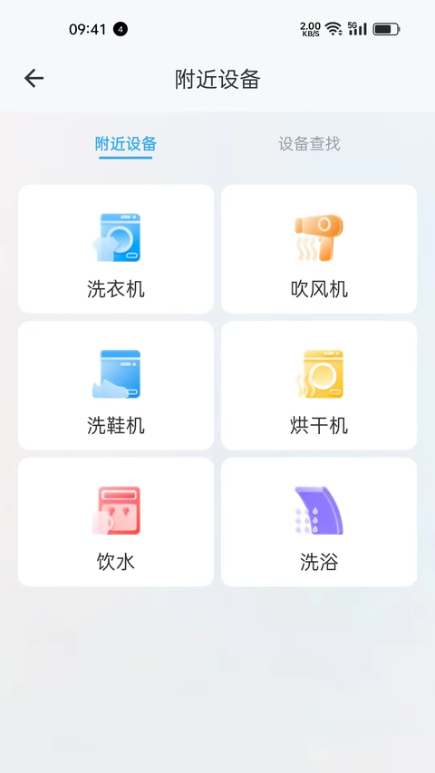 蔚来校园app 截图4