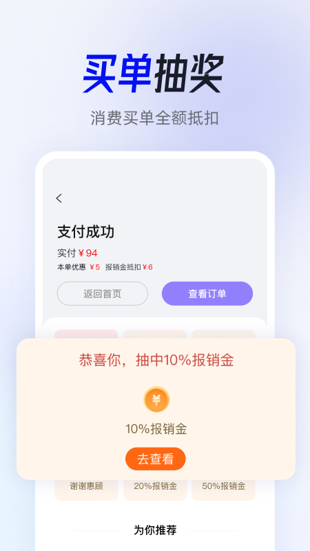 智惠商圈app 截图2