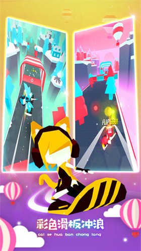 滑板色彩冲浪中文版 截图2