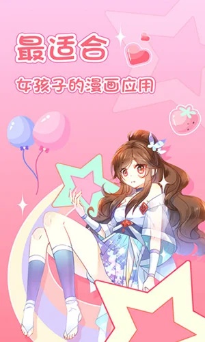 爱优漫漫画 截图3