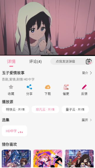 MiFun纯净版 截图15
