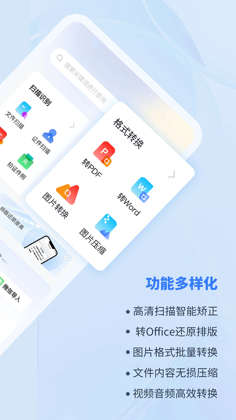转转大师app官方 截图2