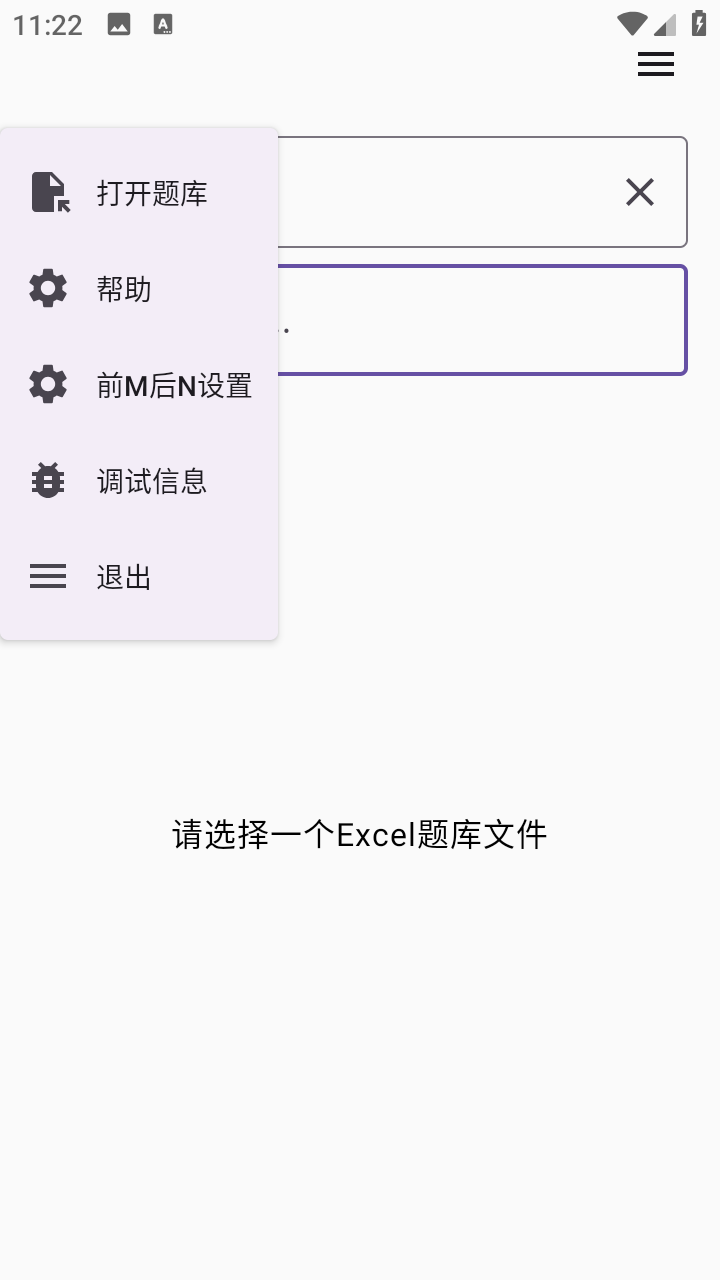 我要搜題 截圖4