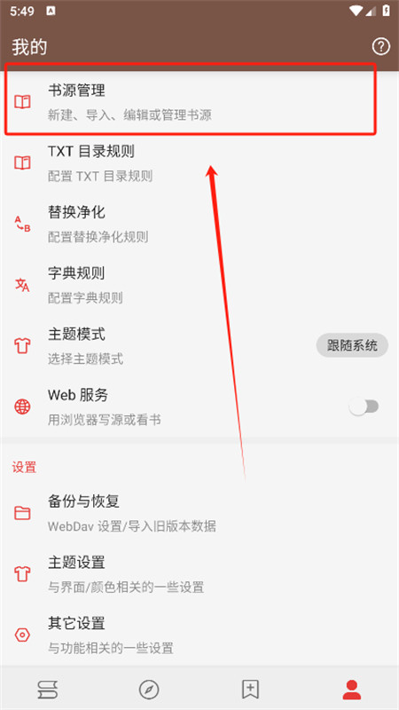阅读Plus官方版 1
