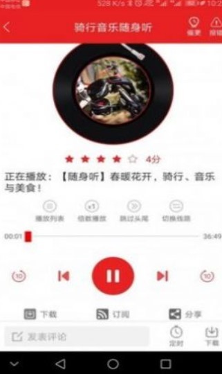 愛書音FM 截圖1