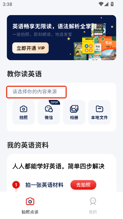 快讀鴨安卓下載 1