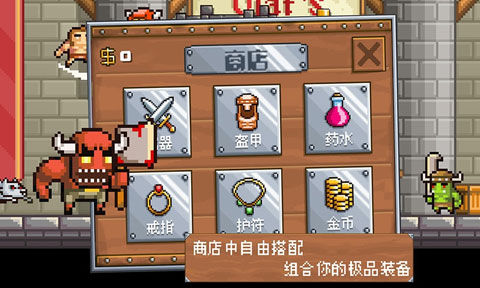 地牢混战汉化版 截图4