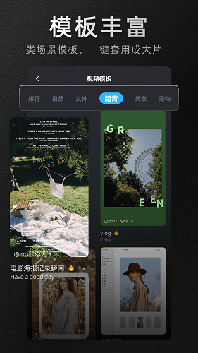 PRO专业摄像机 截图4