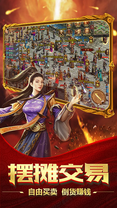醉江山3D传奇手游 截图2