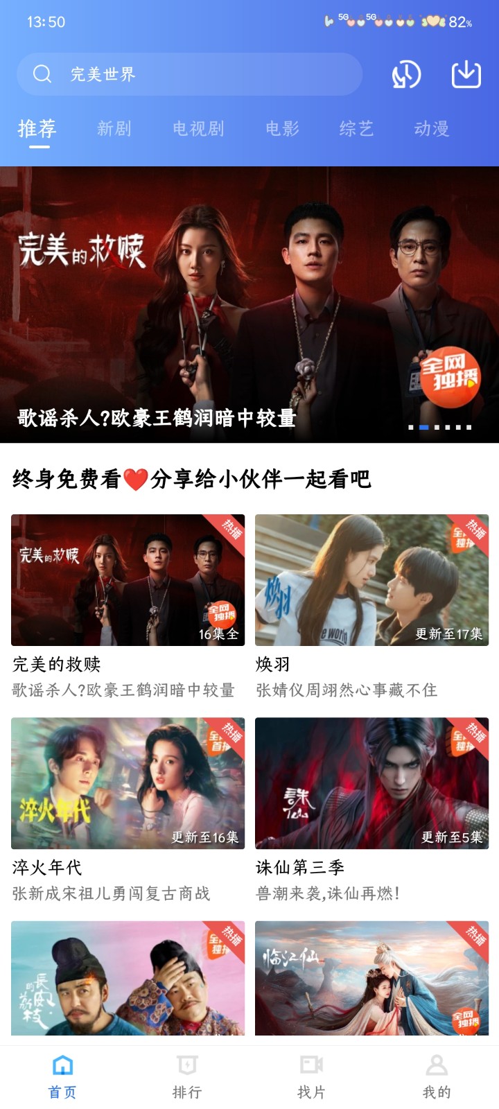 丑魚視頻無廣告免費追劇軟件 截圖4