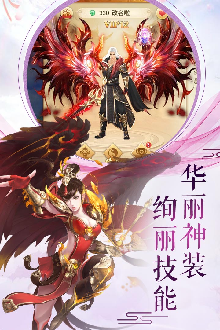 剑指江湖2025 截图5