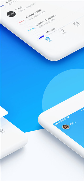 网络管家app 截图3