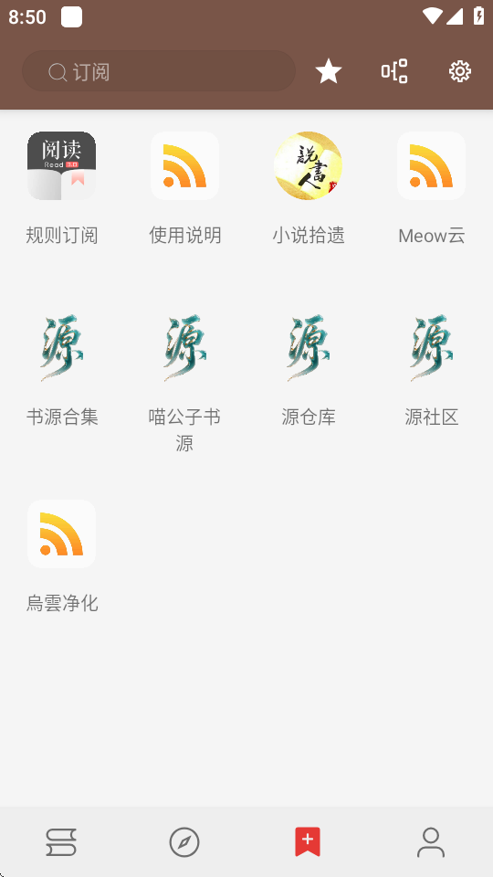 無邪閱讀正版 截圖4