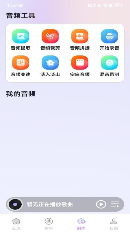 酷听音乐播放器免费版 截图2