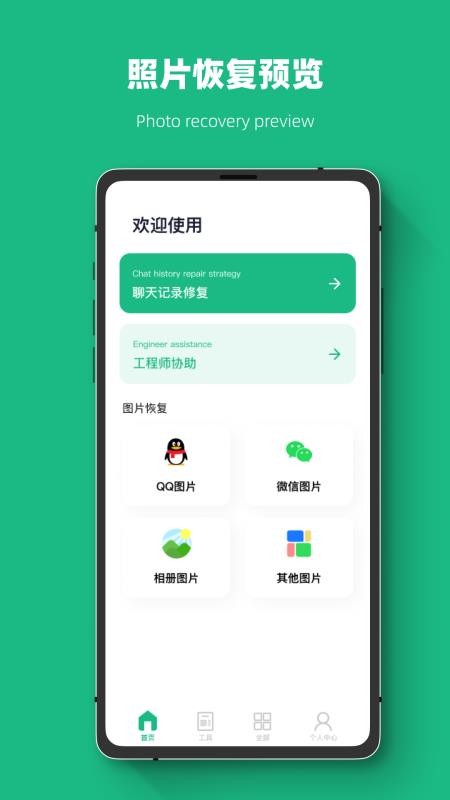 恢复数据大师v1.0.7 截图1