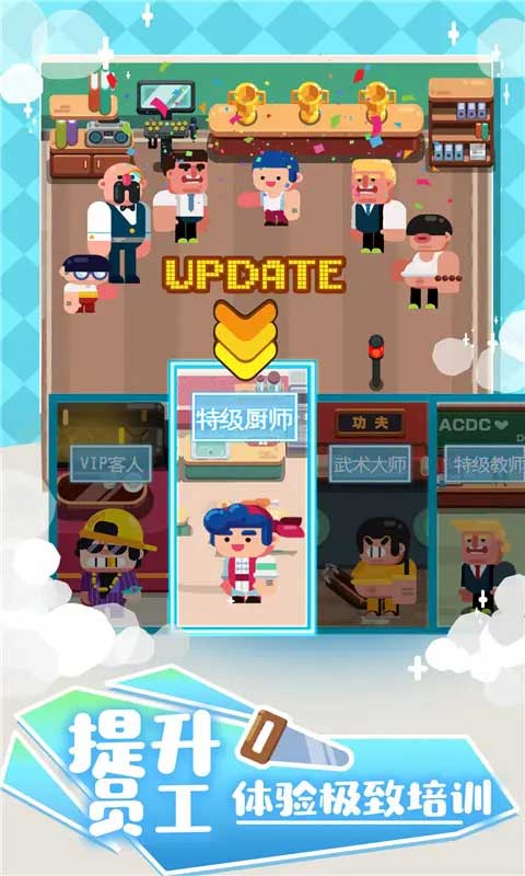 我的培训学校游戏官方版 截图5