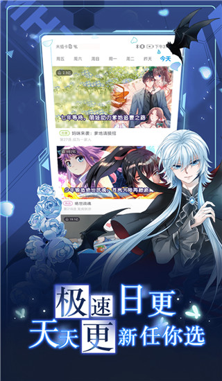 漫画台app 截图3