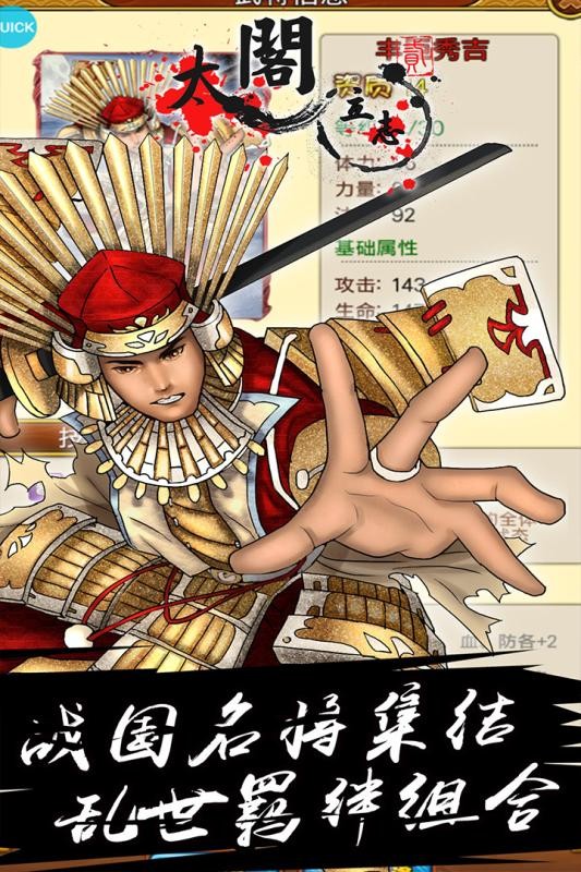 太阁立志2 截图1