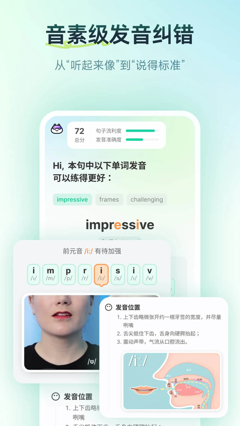 扇贝口语官方免费下载 截图3