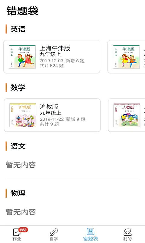来了100app 截图1
