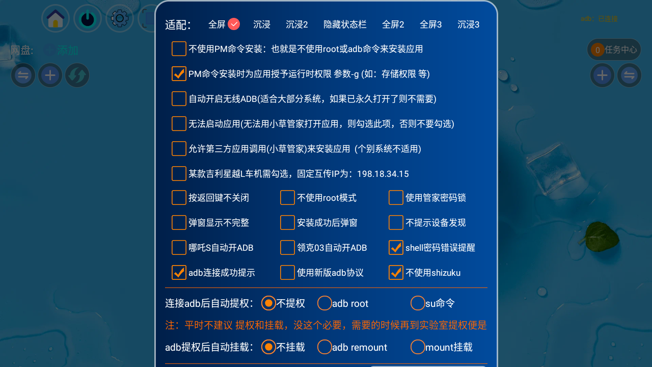 小草助手TV版官方APP 截图2